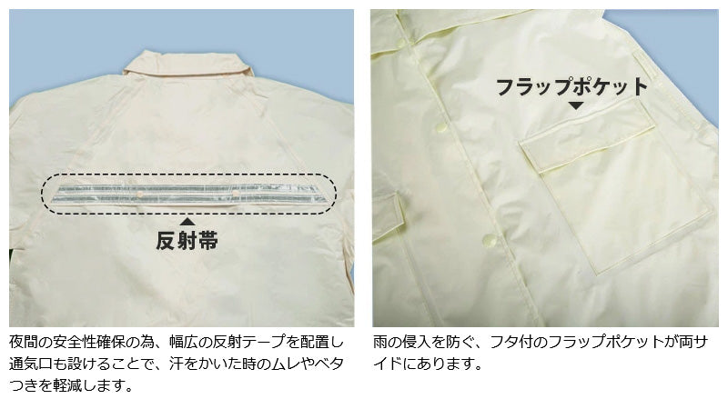 MY COAT 裏メッシュ 動くフード シンプル レインコート L-15
