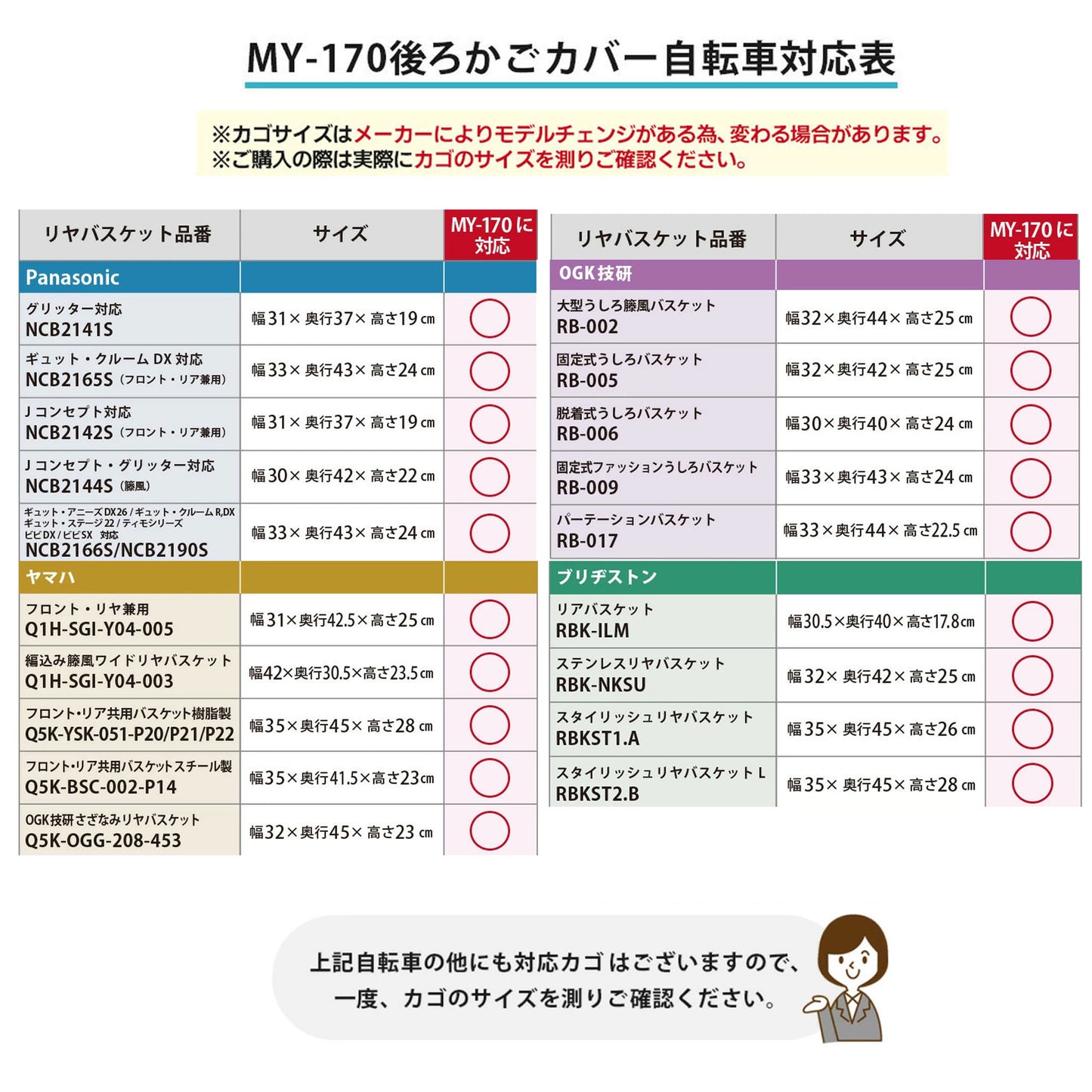 AETONYX 防水 撥水 大容量 二段式 自転車用 前カゴ・後カゴカバー セット set-165_170