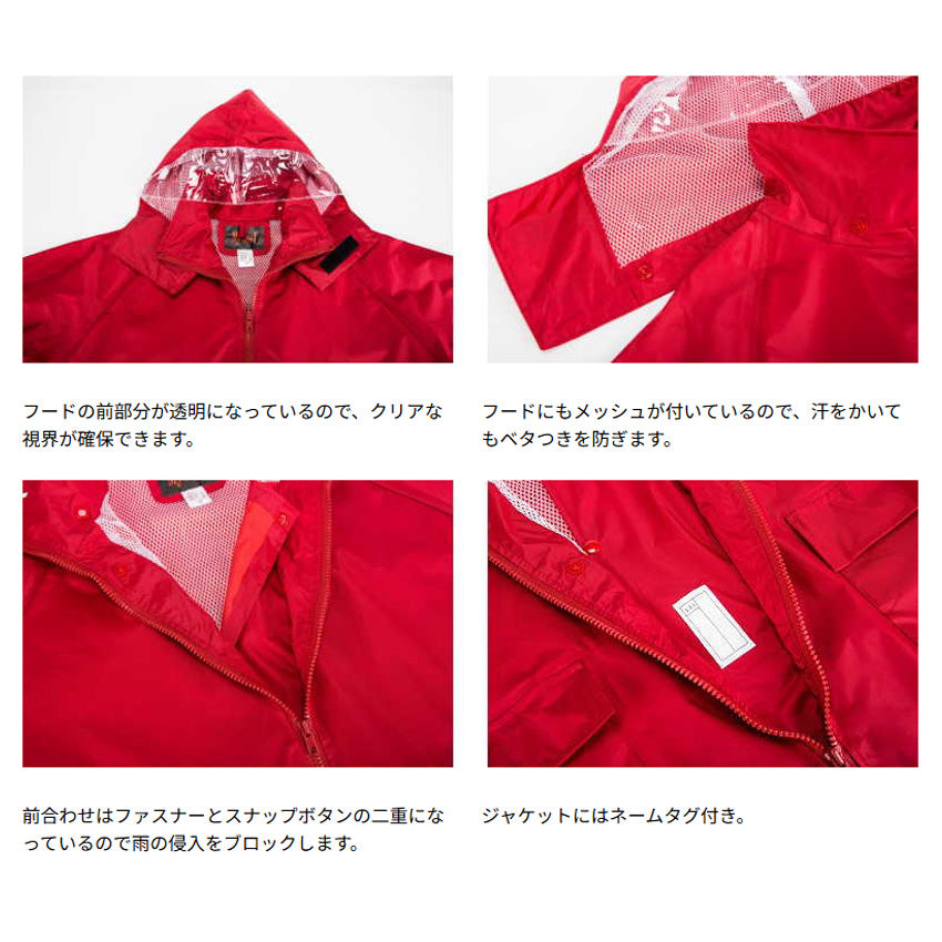 AETONYX レインスーツ上下セット 総裏メッシュ 2600