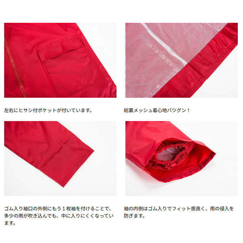AETONYX レインスーツ上下セット 総裏メッシュ 2600