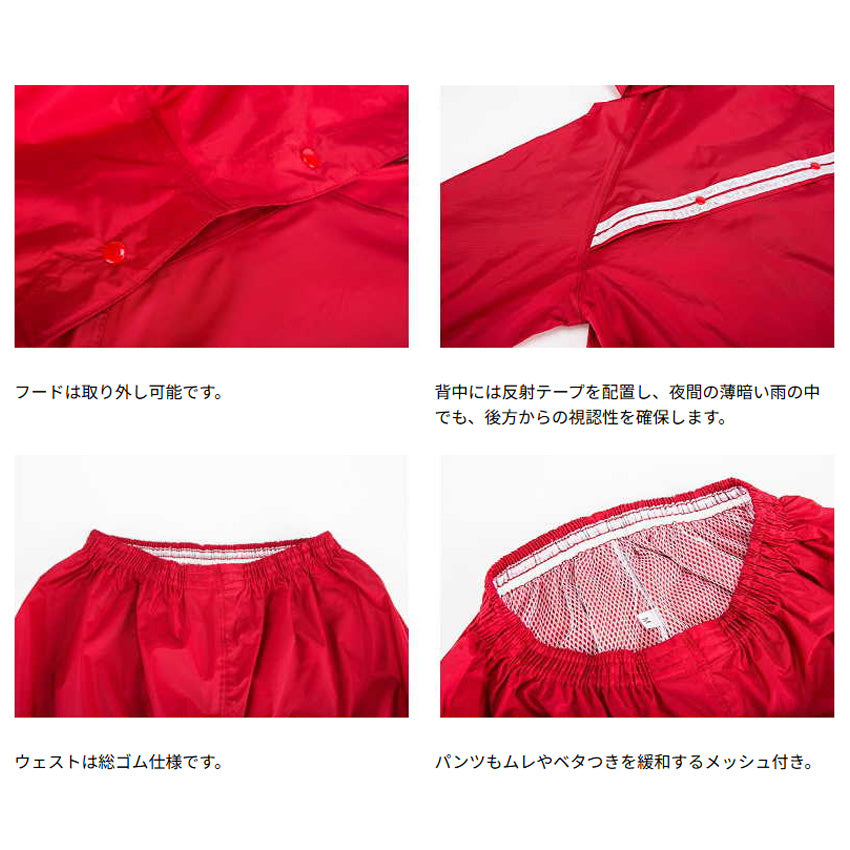 AETONYX レインスーツ上下セット 総裏メッシュ 2600