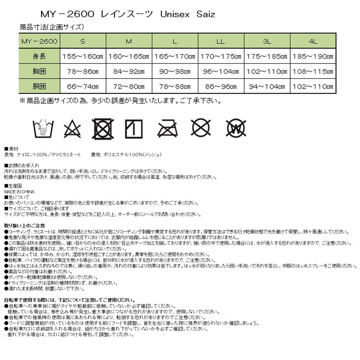 AETONYX レインスーツ上下セット 総裏メッシュ 2600