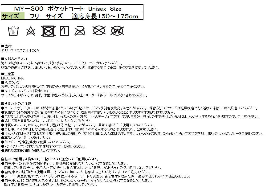 AETONYX 撥水 携帯用コート 男女兼用 レインコート 軽量 300