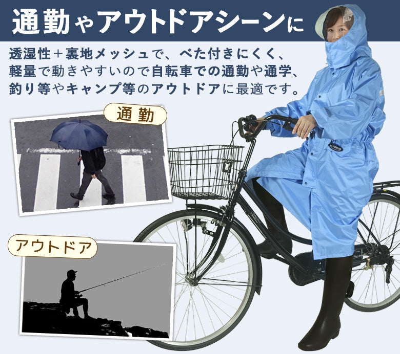 AETONYX 透湿 ロングレインコート 動くフード 防水 自転車 通学 5260