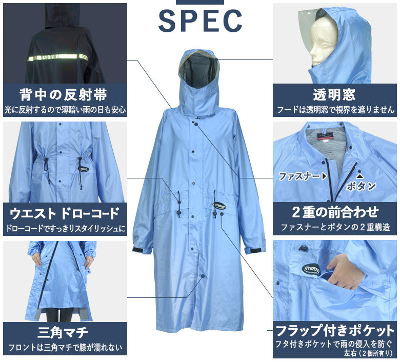 AETONYX 透湿 ロングレインコート 動くフード 防水 自転車 通学 5260