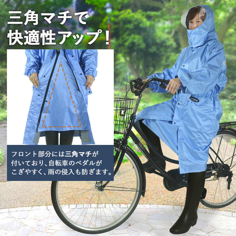 AETONYX 透湿 ロングレインコート 動くフード 防水 自転車 通学 5260