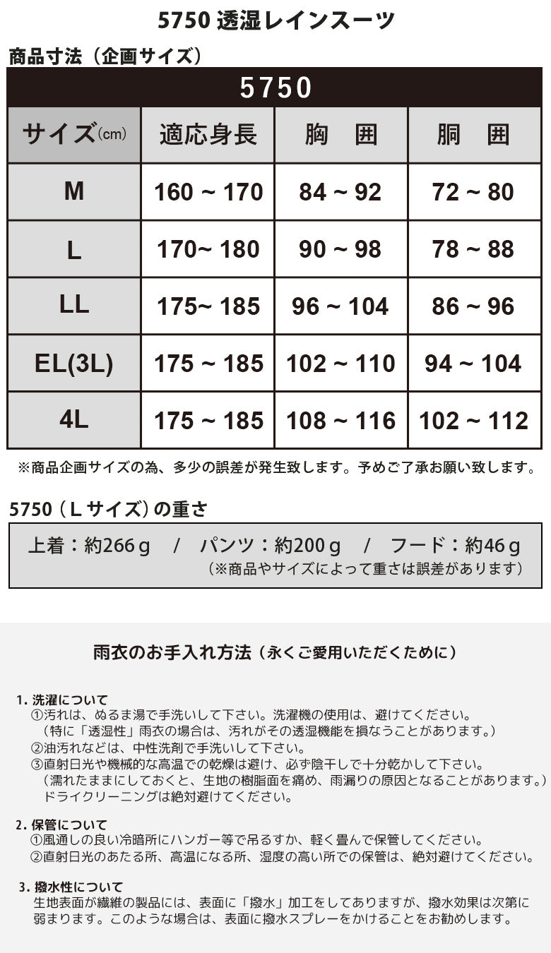 AETONYX 透湿 防水 レインスーツ レインウェア上下セット 男女兼用 5750 軽量