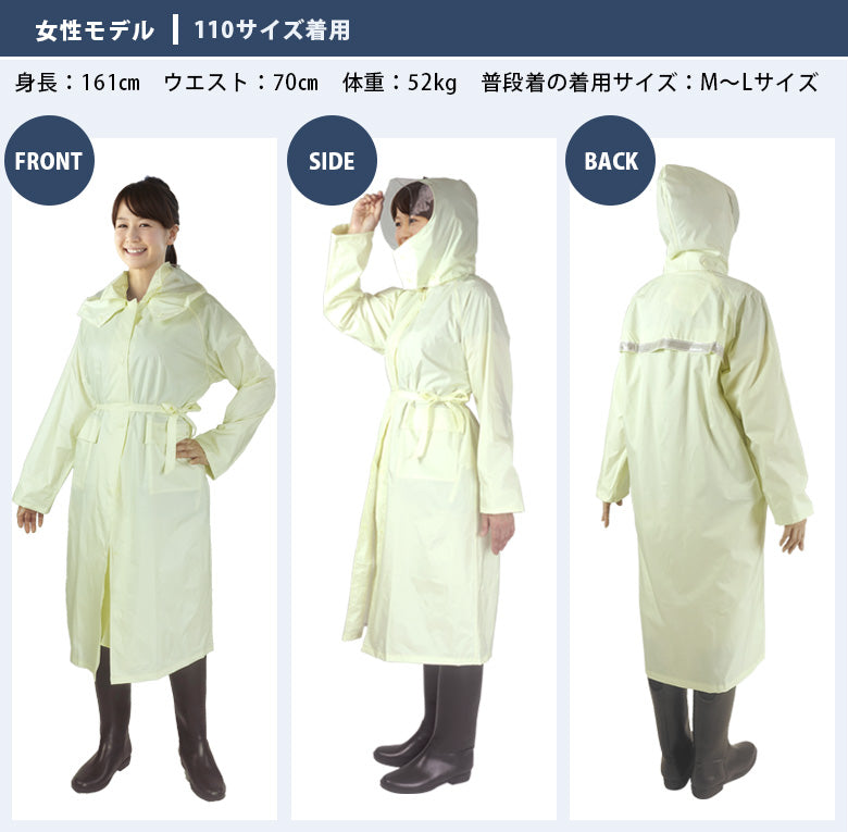 着用イメージ(110サイズ)