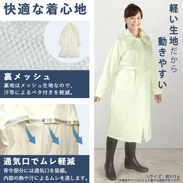 裏メッシュ生地・通気口で快適な着心地
