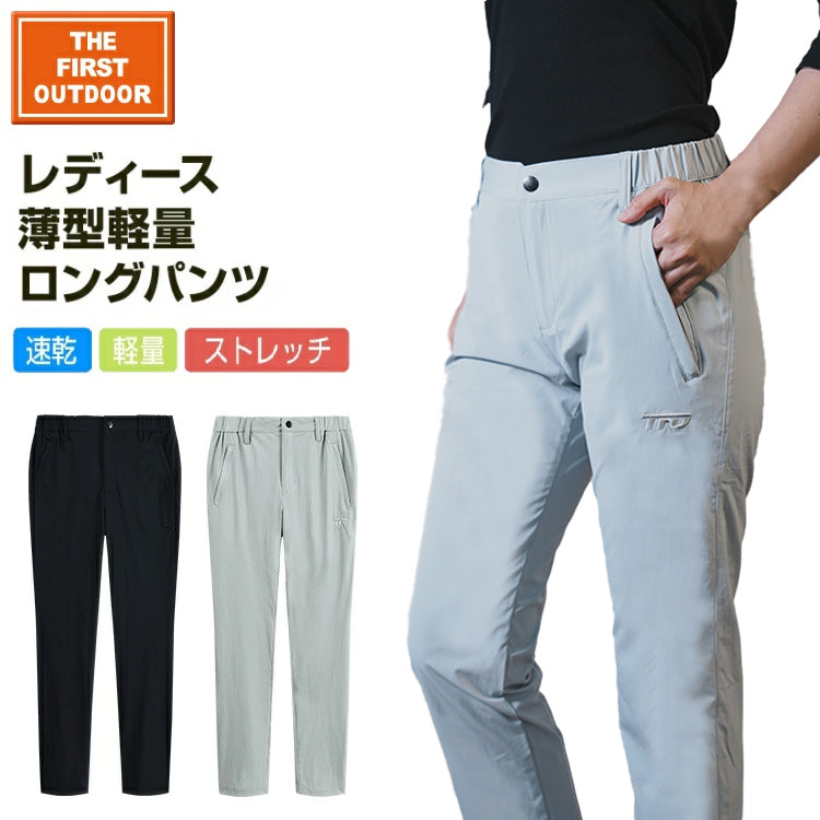 TFO ロングパンツ-723979 レディース