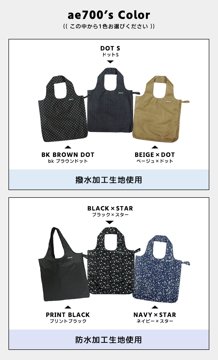 ae700のカラー6色
