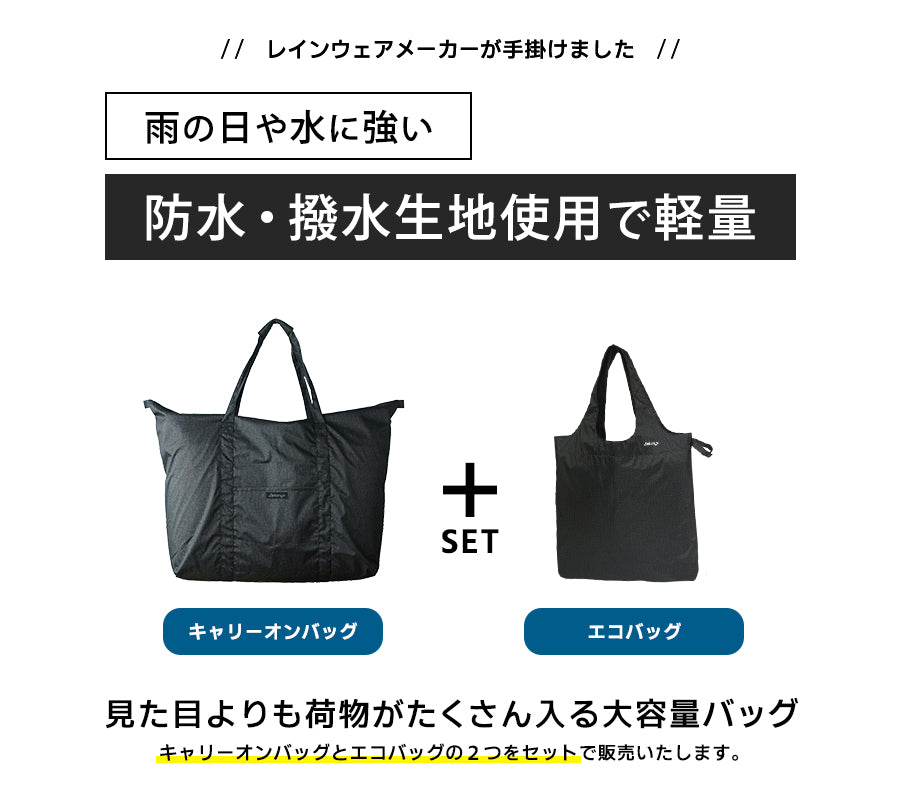防水撥水生地使用で雨水に強く、軽量
