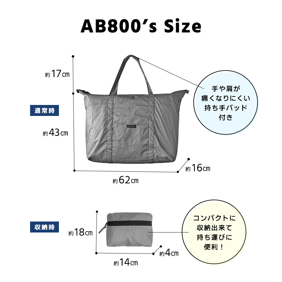 AB800サイズ