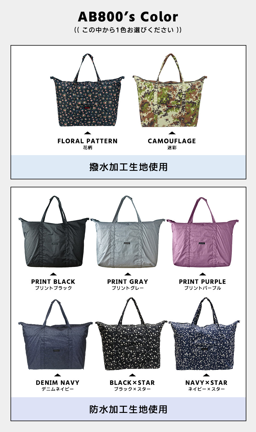 AB800のカラー8色