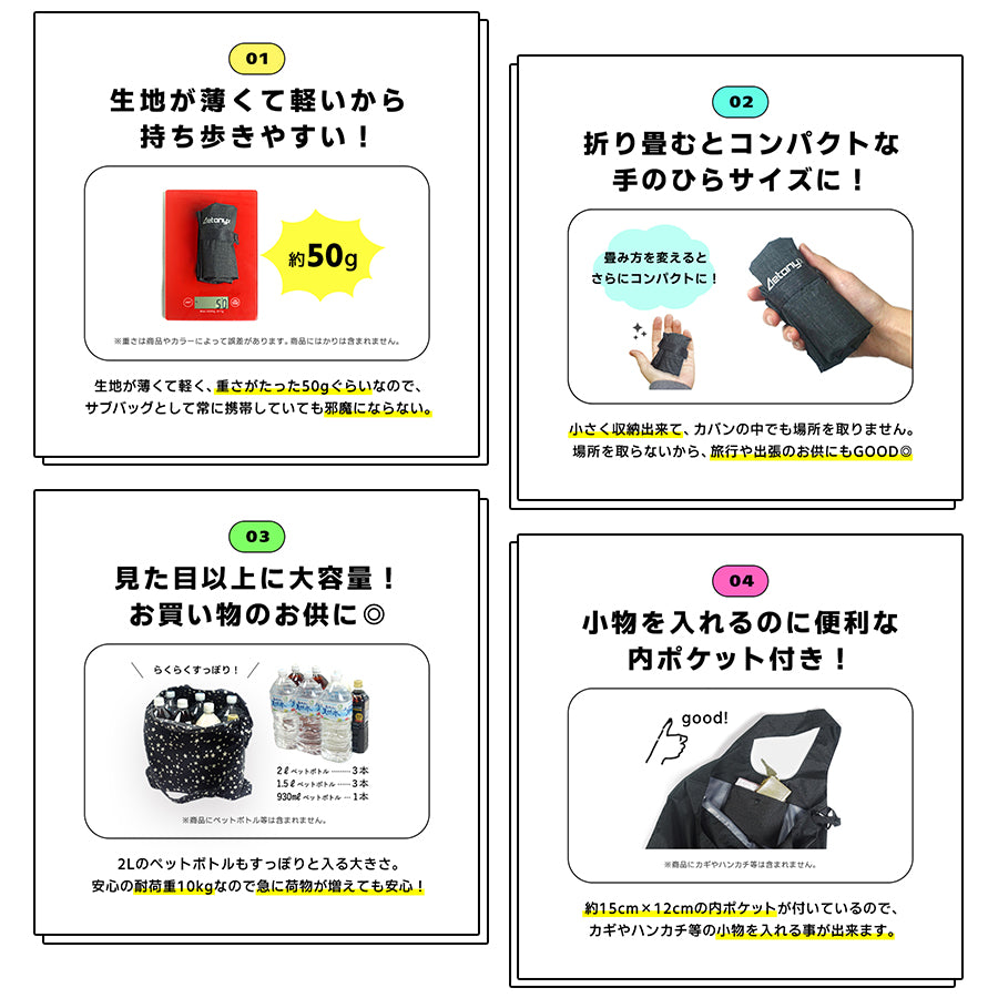 エコバッグae700の機能詳細①