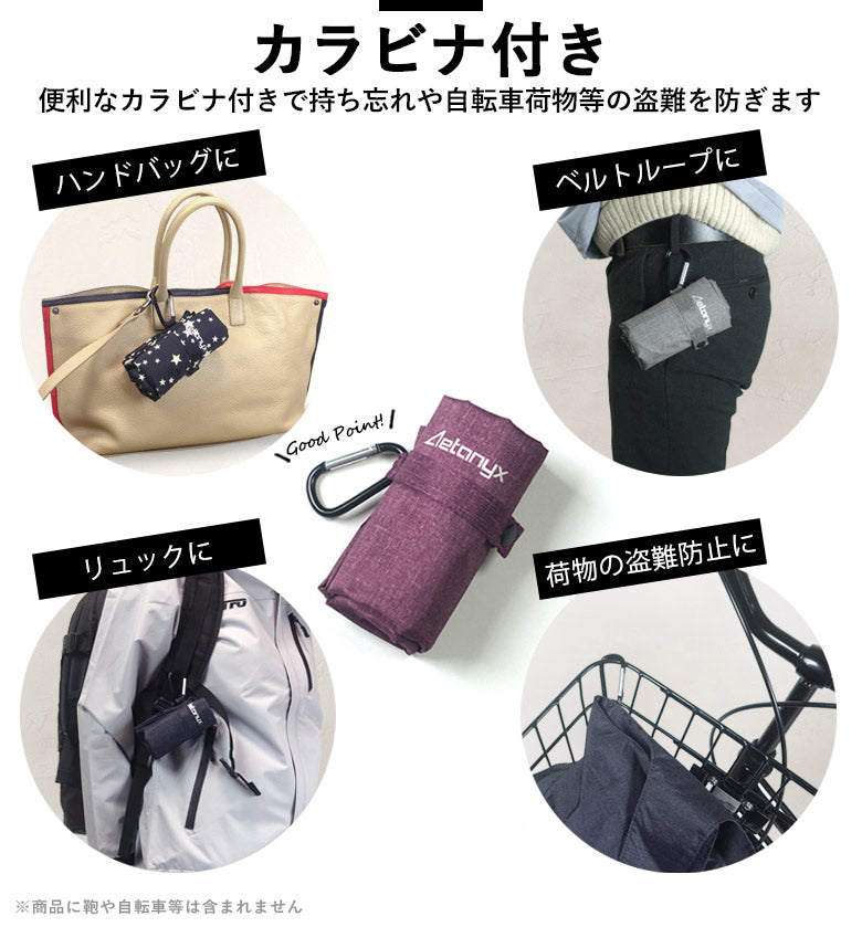 AETONYX 防水 撥水 カラビナ付き エコバッグ ae700c