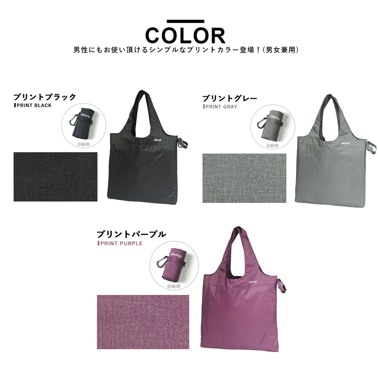 AETONYX 防水 撥水 カラビナ付き エコバッグ ae700c