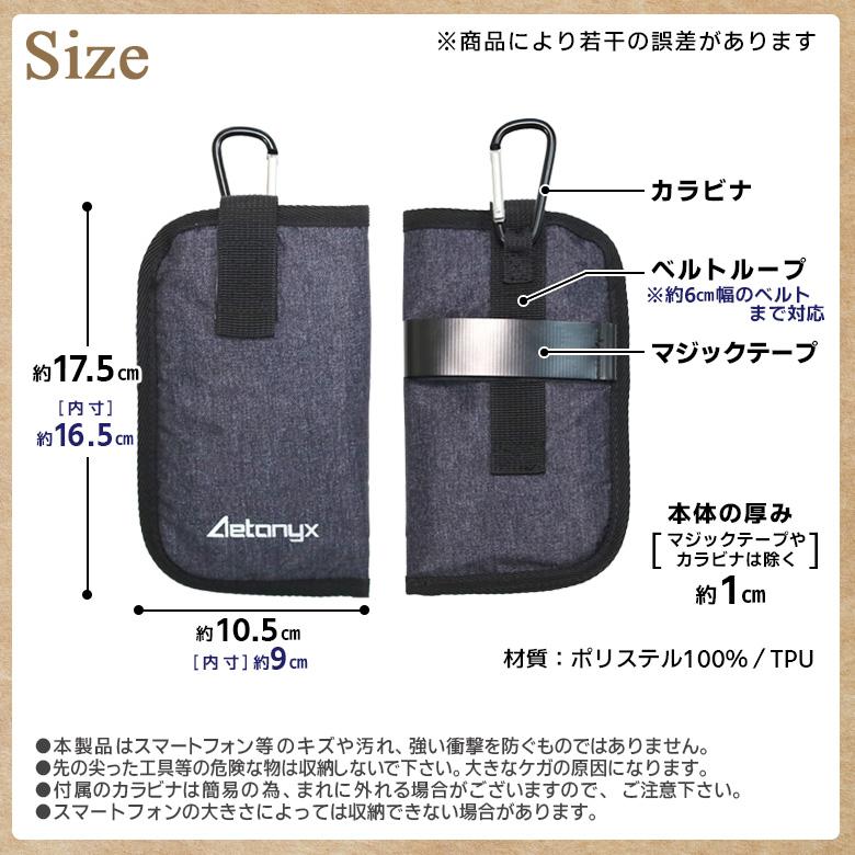 AETONYX 3WAYスマホベルトポーチ ax-400