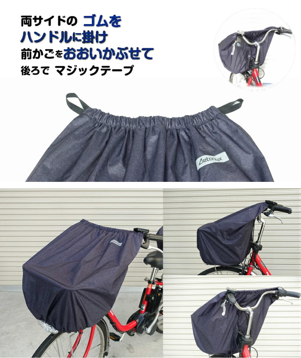 AETONYX フルカバー サイクルエプロン ax-185