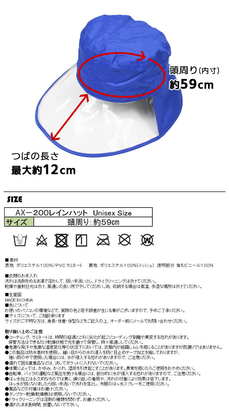 AETONYX 男女兼用 防水 レインハット ax-200