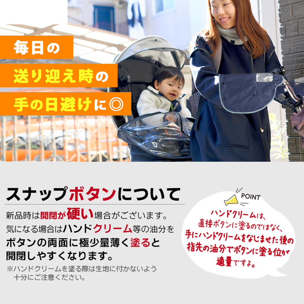 AETONYX 防水 撥水 ボア付き 自転車 ハンドルカバー ax-235