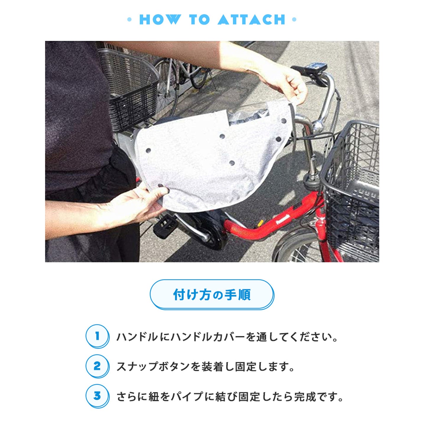 AETONYX 防水 撥水 ボア付き 自転車 ハンドルカバー ax-235