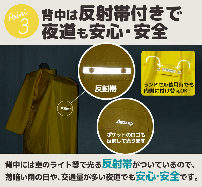 AETONYX 透湿 防水 防風 リュック対応 子供用 ランドコート ax-25