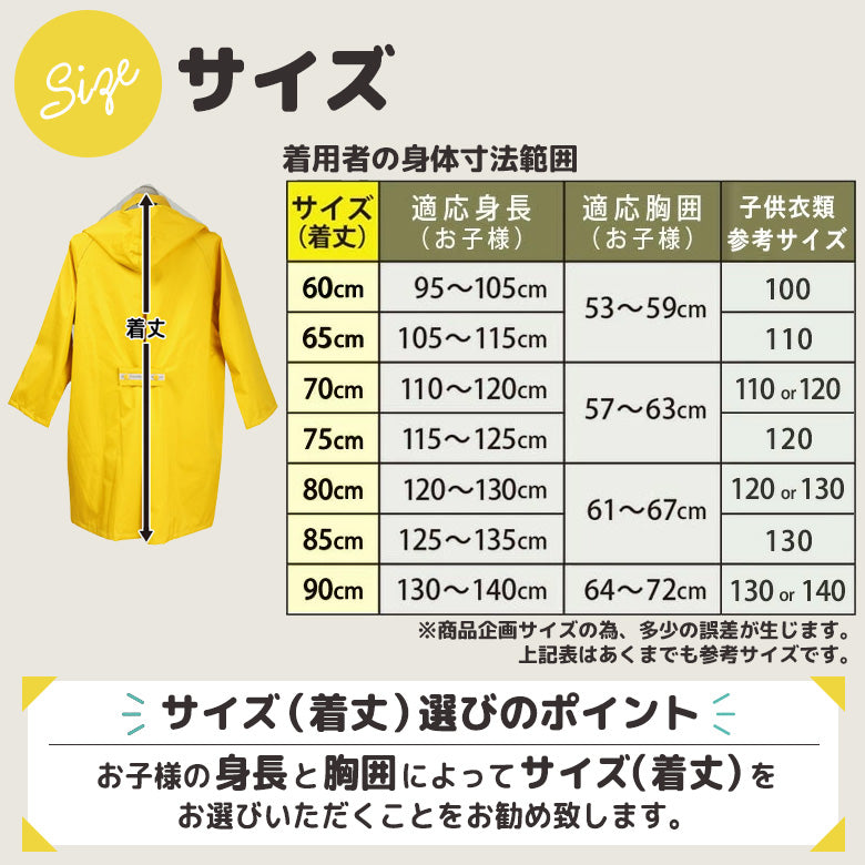 AETONYX 透湿 防水 防風 リュック対応 子供用 ランドコート ax-25