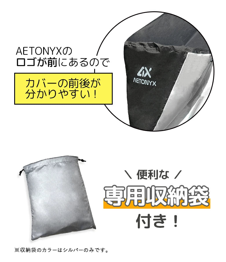 AETONYX 防水 自転車カバー ax-380