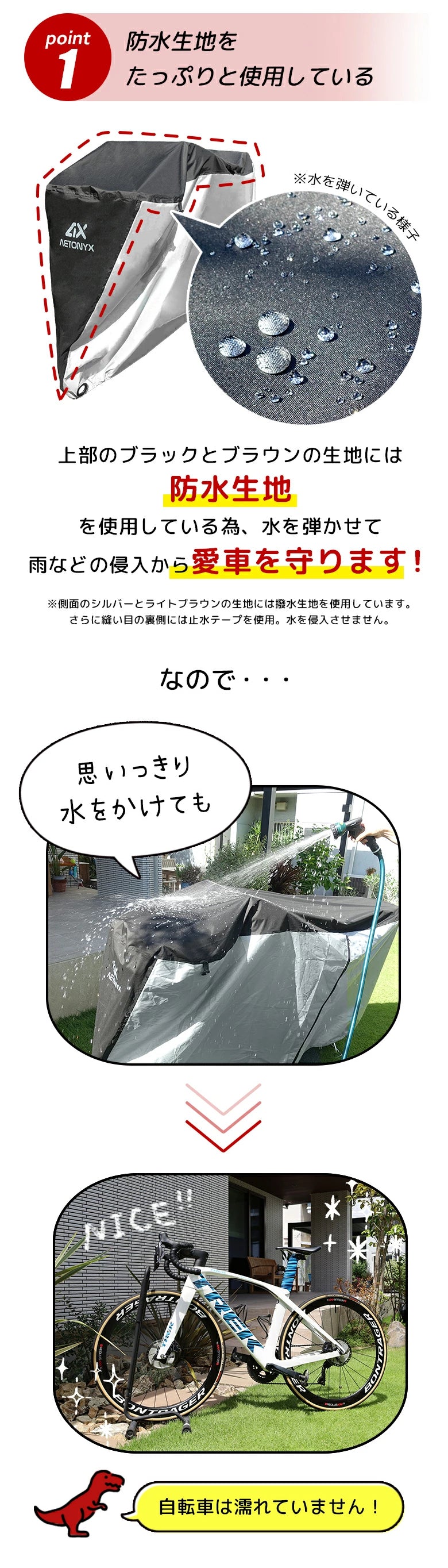 AETONYX 防水 自転車カバー ax-380