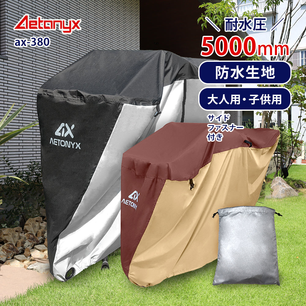 AETONYX 防水 自転車カバー ax-380
