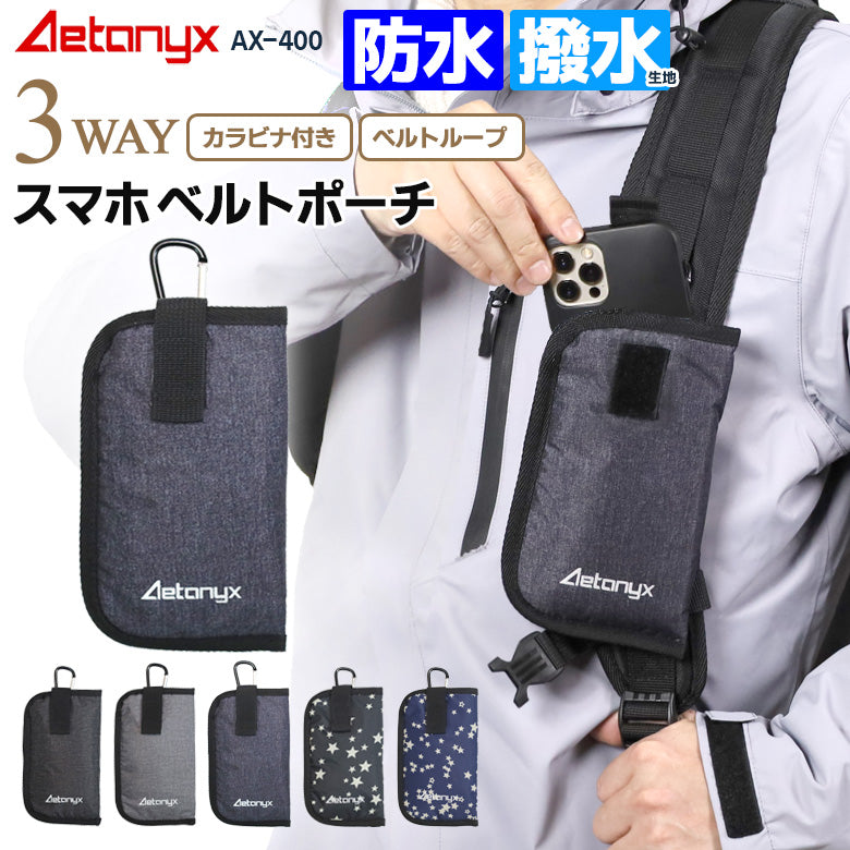 AETONYX 3WAYスマホベルトポーチ ax-400