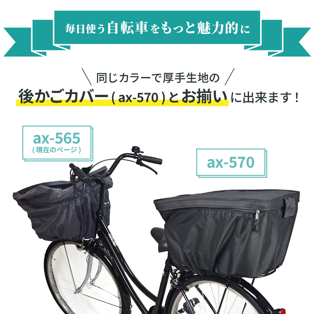 同じカラーのax-570とお揃いにできます。