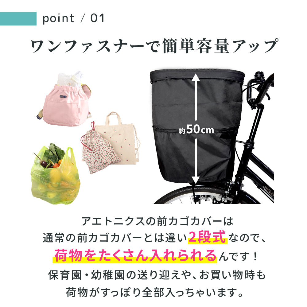 ワンファスナーで簡単容量アップ