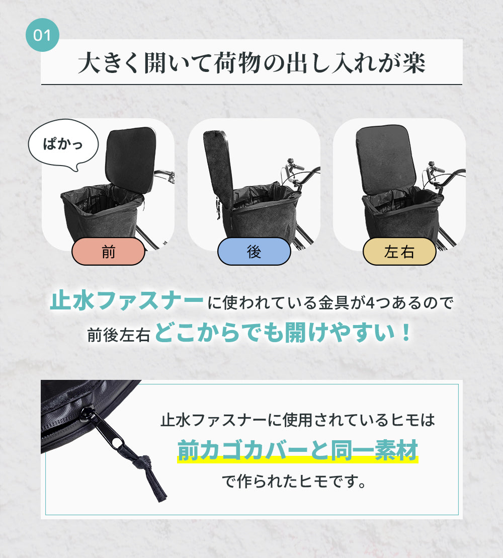 前後左右どこからでも開けやすい