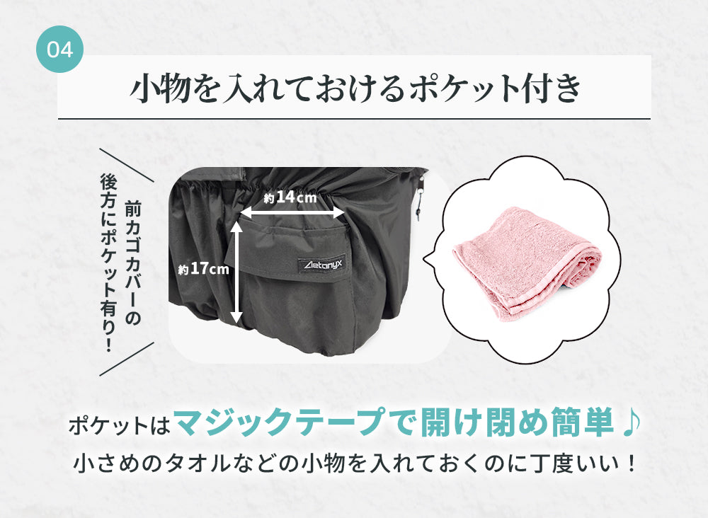 小物が入るポケット付き