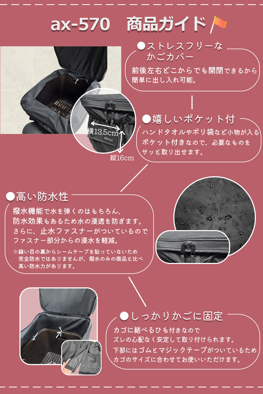 AETONYX 防水 ブラック マットカラー 二段式 自転車 後かごカバー 厚手 ax-570