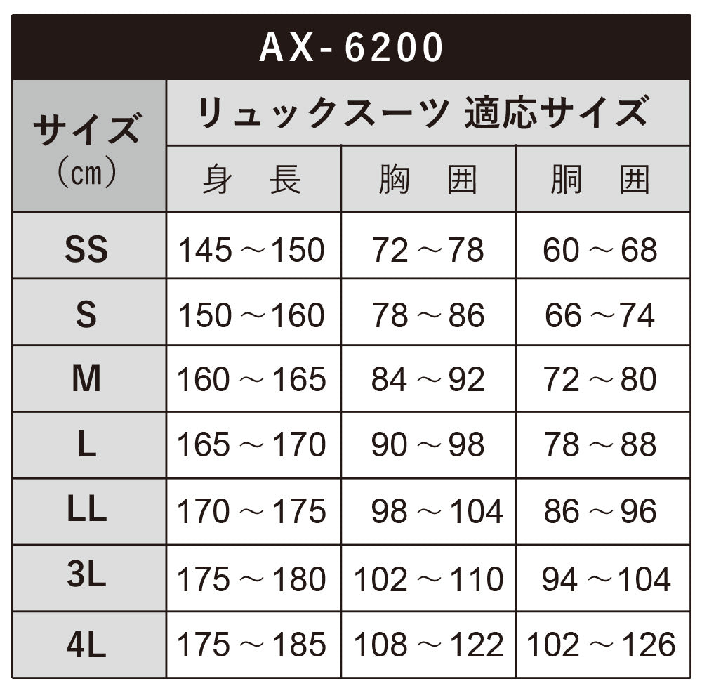 MY COAT 防水 透湿 ヘルメット対応 リュックスーツ ax-6200