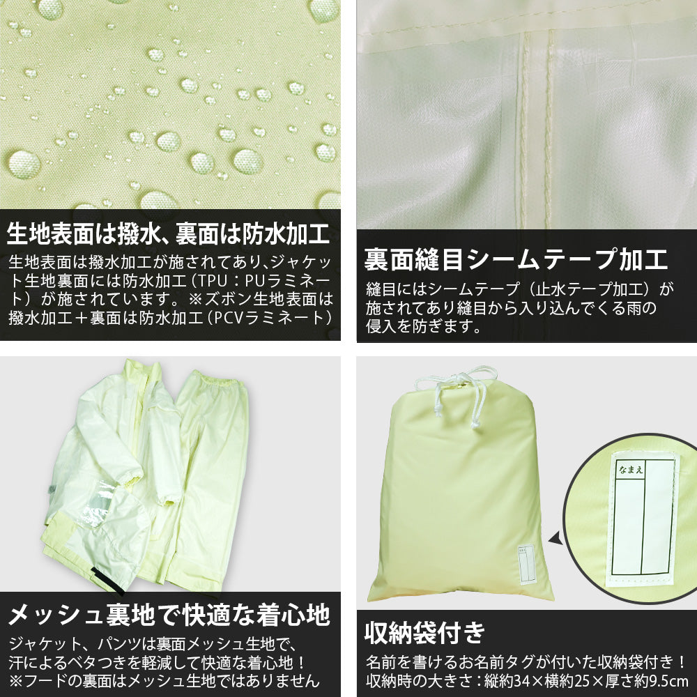MY COAT 防水 透湿 ヘルメット対応 リュックスーツ ax-6200