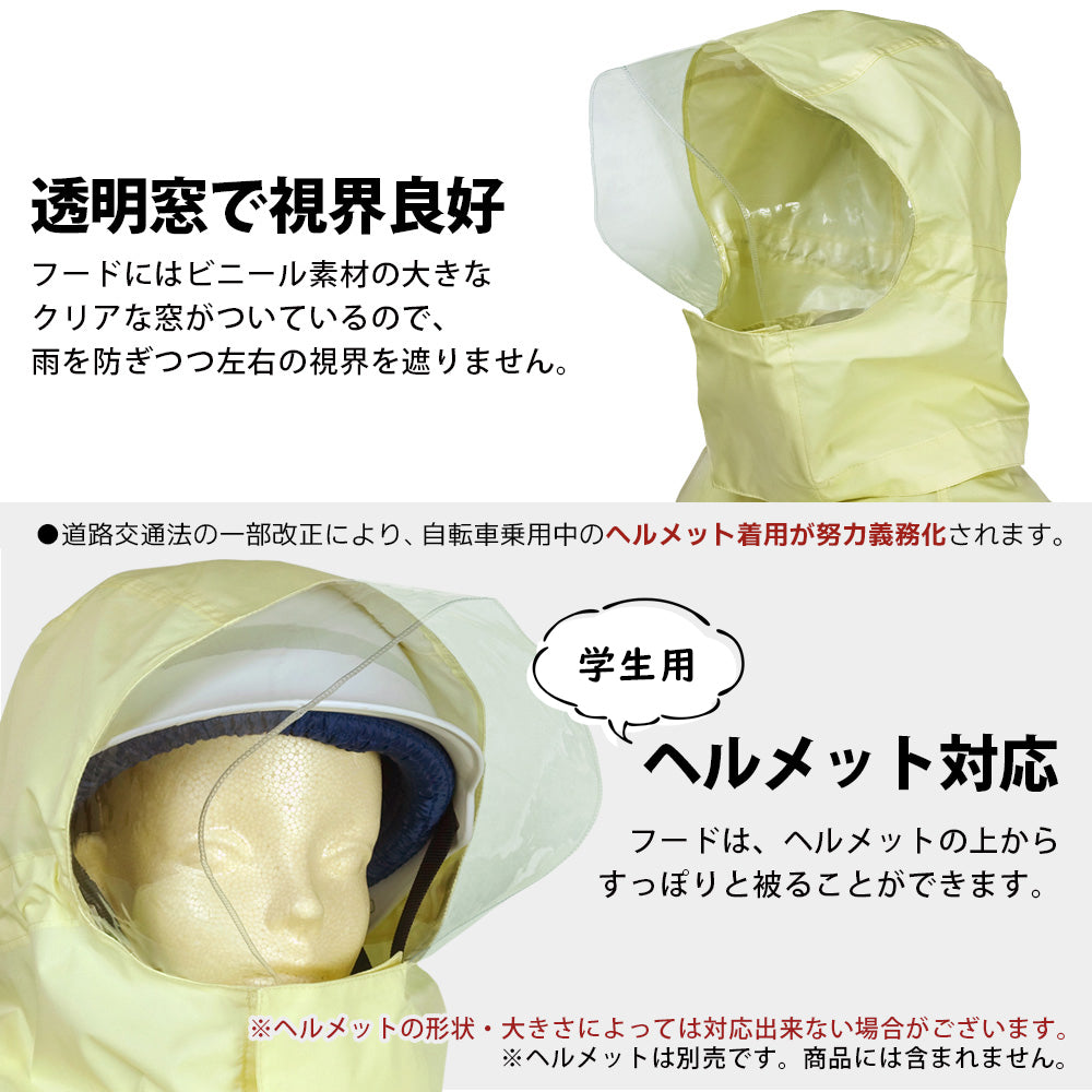 MY COAT 防水 透湿 ヘルメット対応 リュックコート ax-6700