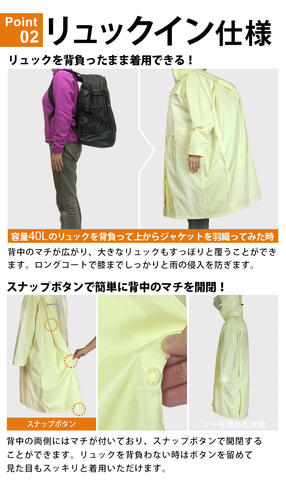 MY COAT 防水 透湿 ヘルメット対応 リュックコート ax-6700