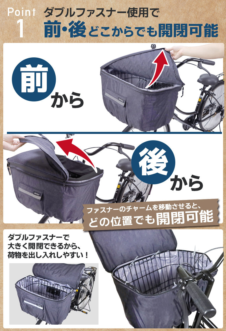 AETONYX ワイド 大型 2段式 防水 前カゴカバー ax-715