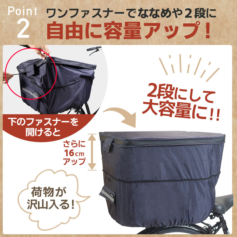 AETONYX ワイド 大型 2段式 防水 後ろカゴカバー ax-790