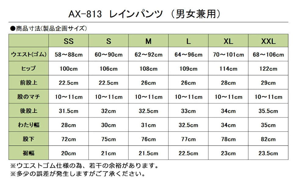 AETONYX 回転フード付き レインポンチョ&透湿 防水 レインパンツ 上下セット - set-750_813