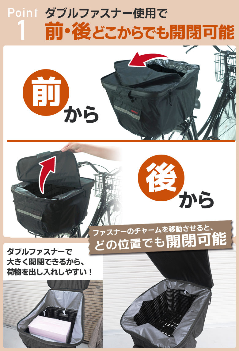 AETONYX 2段式 防水 後ろカゴカバー 反射プリント ax-870