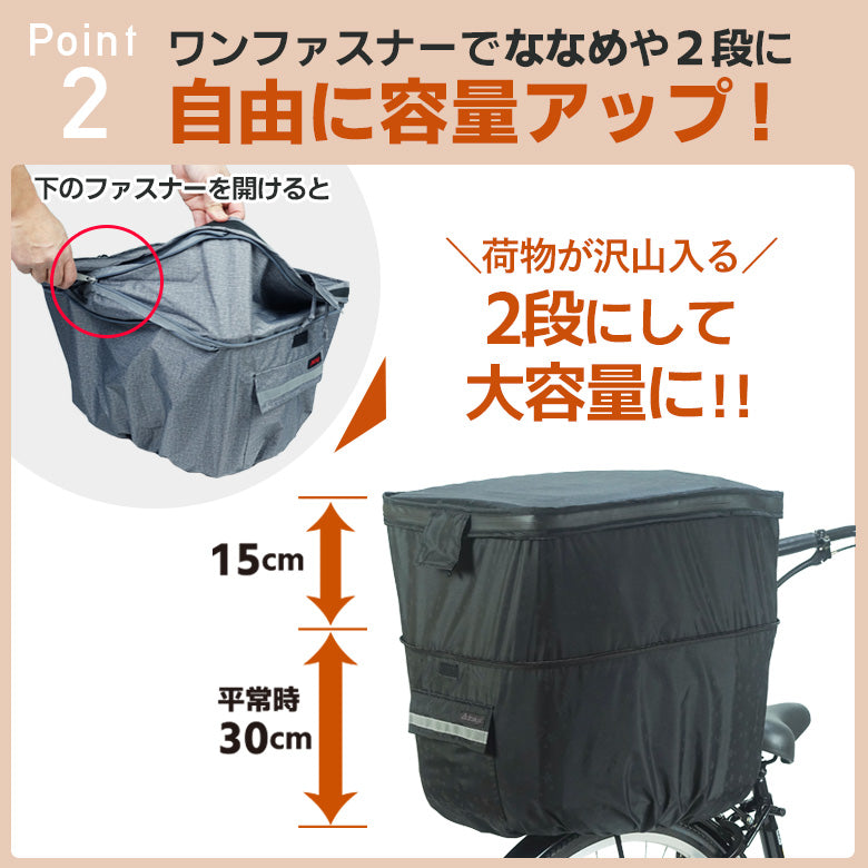 AETONYX 2段式 防水 後ろカゴカバー 反射プリント ax-870