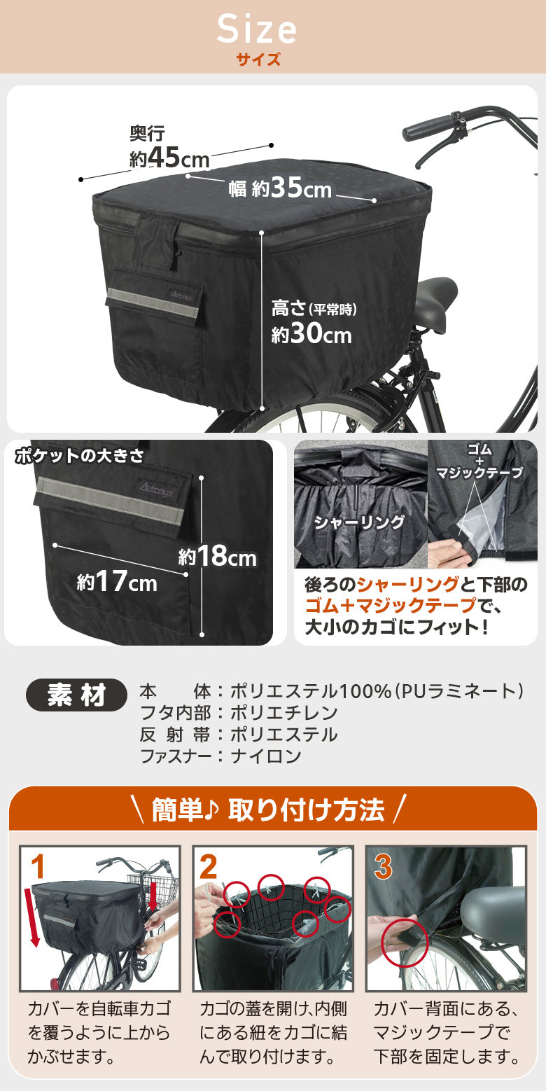 AETONYX 2段式 防水 後ろカゴカバー 反射プリント ax-870