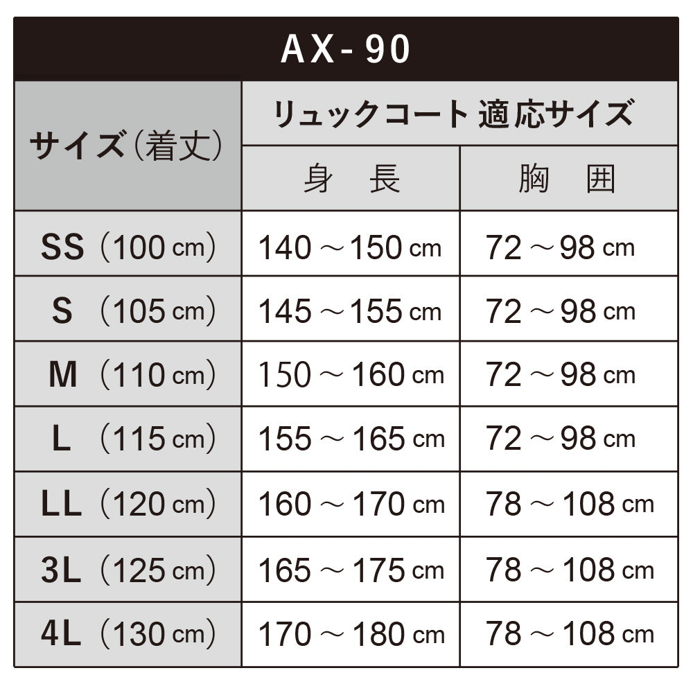 MY COAT シャワートレー レイン リュックコート ax-90