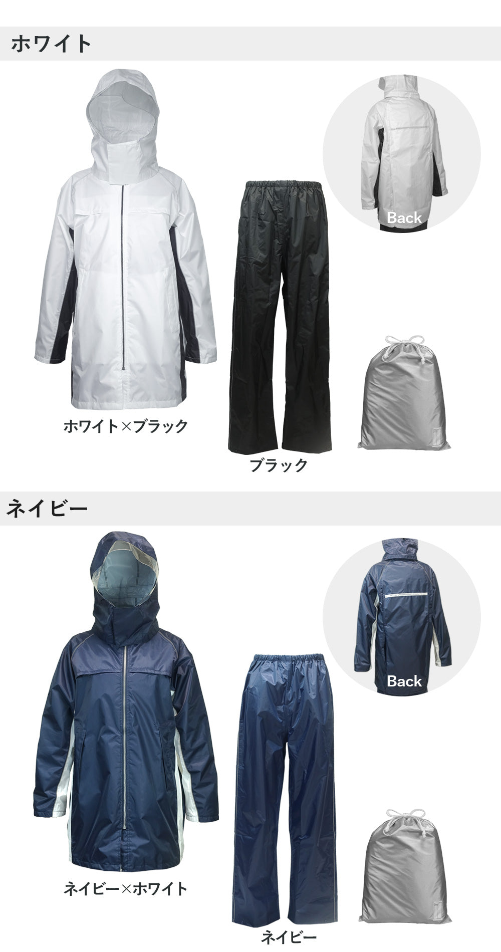 MY COAT シャワートレーレイン ジャケット&パンツ 上下セット ax-95