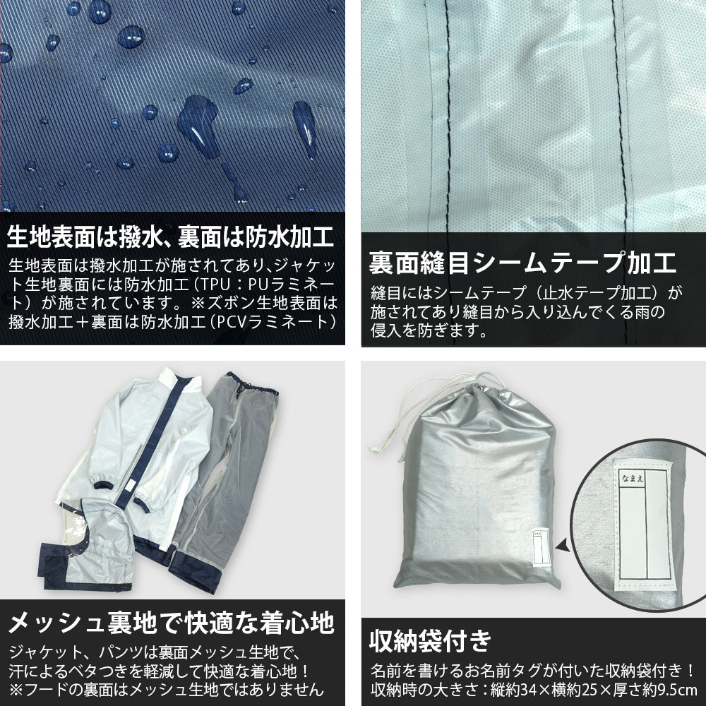 MY COAT シャワートレーレイン ジャケット&パンツ 上下セット ax-95